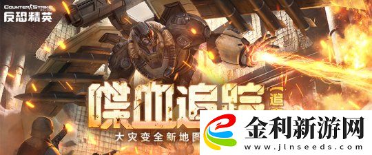 CSOL開啟元宵版本