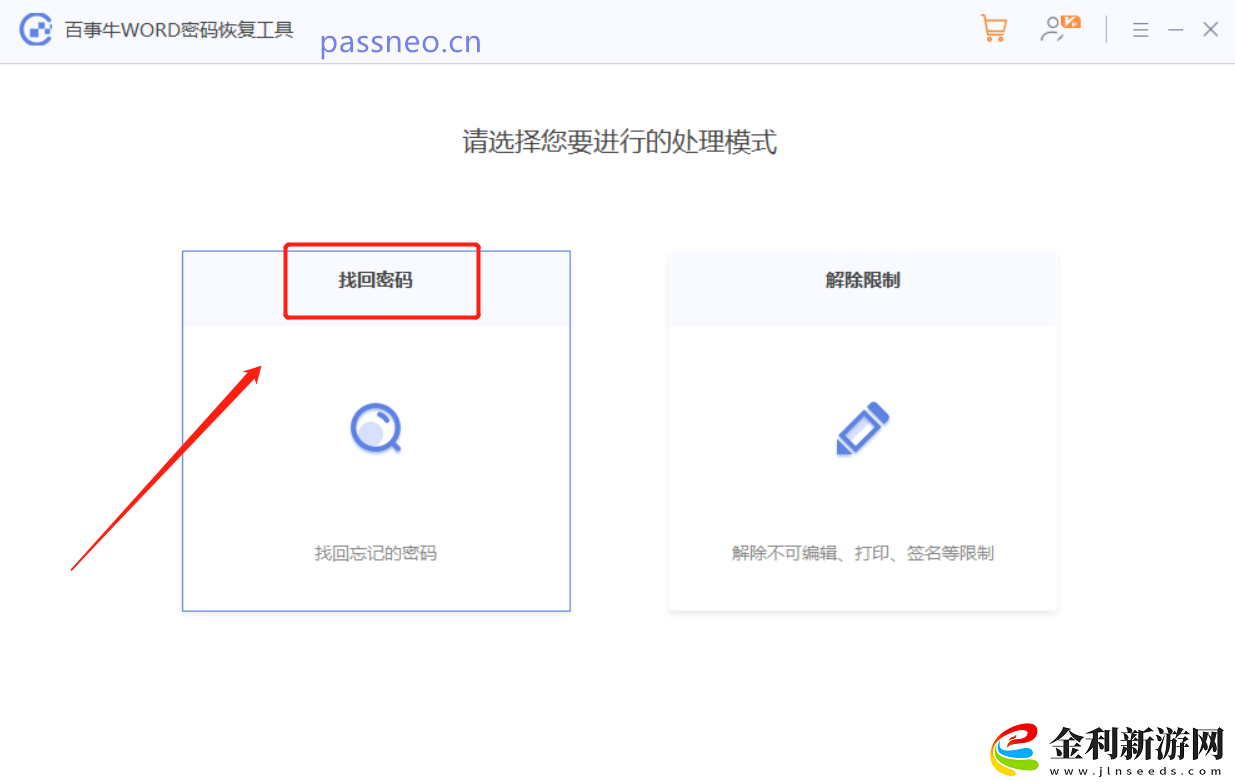 保護Word文檔