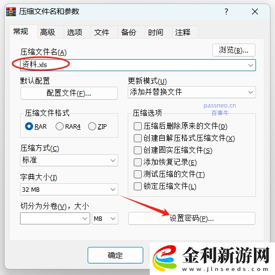 如何巧用WinRAR隱藏功能