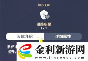 原神北斗陣容推薦