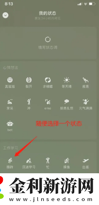 微信狀態怎么養動物