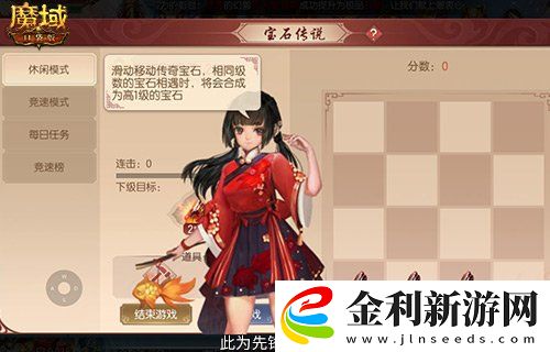 元宵福樂會！魔域口袋版元宵限定活動開啟