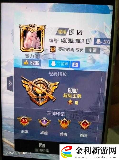 和平精英游戲內(nèi)檢測與處罰機(jī)制詳解及答案分享