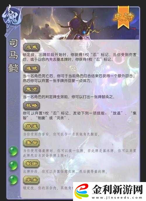 鴻圖之下司馬懿戰法如何施展