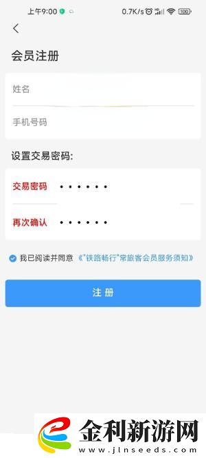 鐵路12306怎么免費坐高鐵