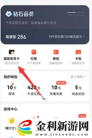餓了么在哪關(guān)閉自動續(xù)費