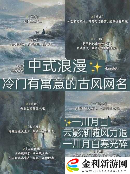 如何在天涯明月刀手游中高效管理古風情侶網名