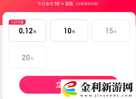 搜有紅包提現(xiàn)庫存不足怎么辦