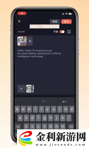 萬興播爆使用教程一覽