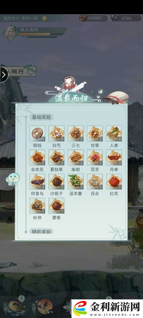 江湖悠悠游戲中白芍藥材的高效獲取方法與途徑介紹