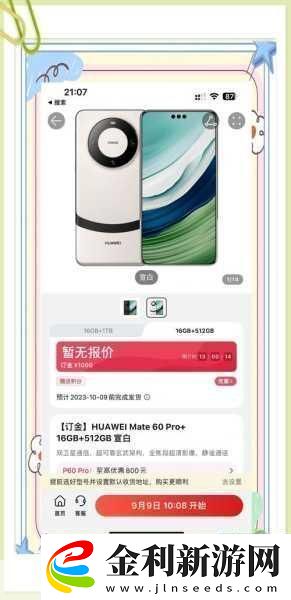 華為Mate-X5靈犀通信在手-手游暢玩不斷線-搶鮮快人一步！