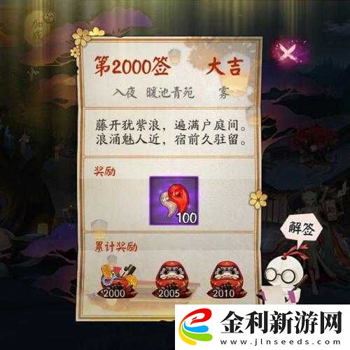 陰陽師游戲簽到滿1500天追加福利全面解析與介紹