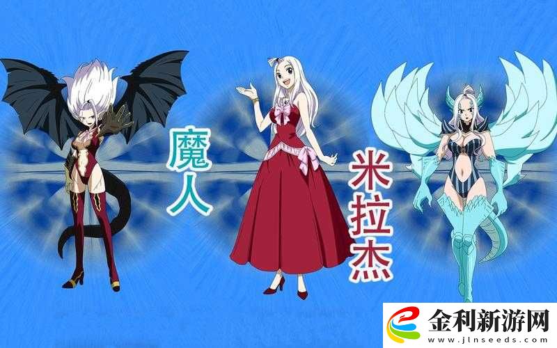 妖精的尾巴