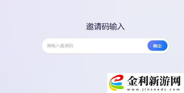 文心一言邀請碼是什么