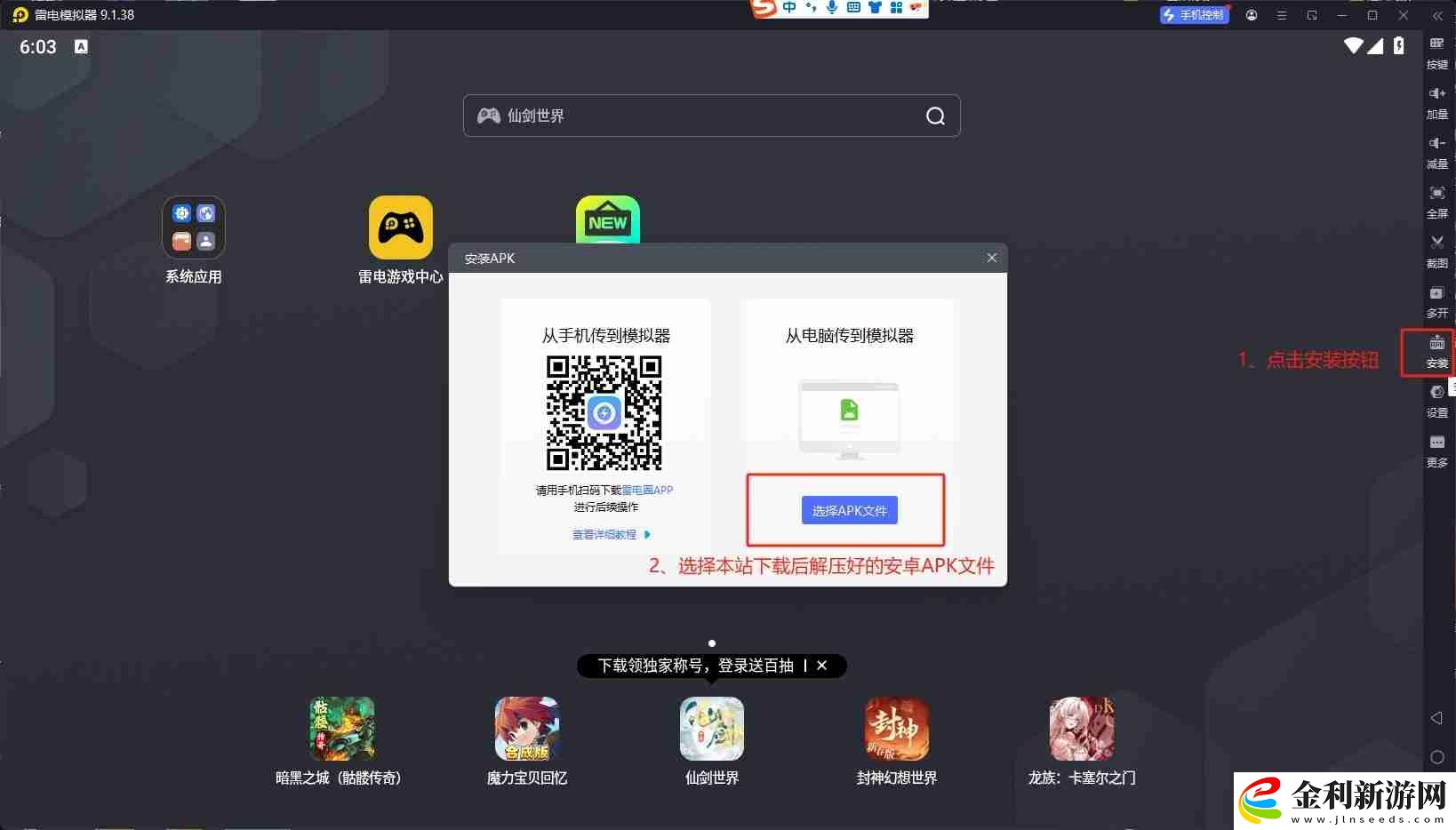 app電腦版安裝使用教程