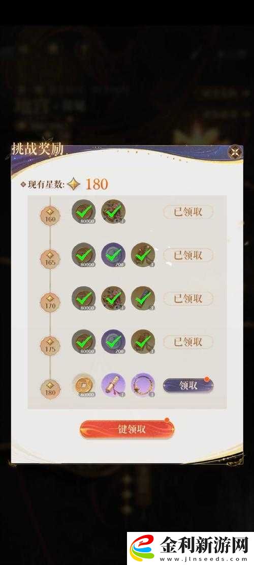 盛世大唐裝備如何高效升星