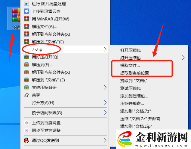 你知道RAR文件怎么解壓嗎
