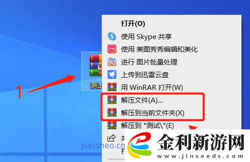 你知道RAR文件怎么解壓嗎