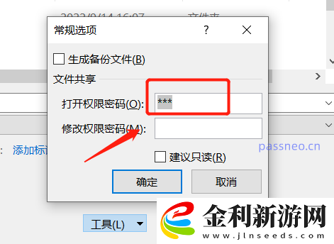 Excel表格如何修改