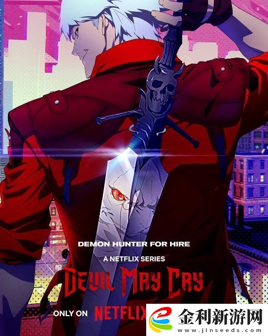 Netflix鬼泣動(dòng)畫新海報(bào)