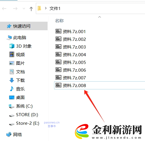 7Z分卷文件怎么解壓