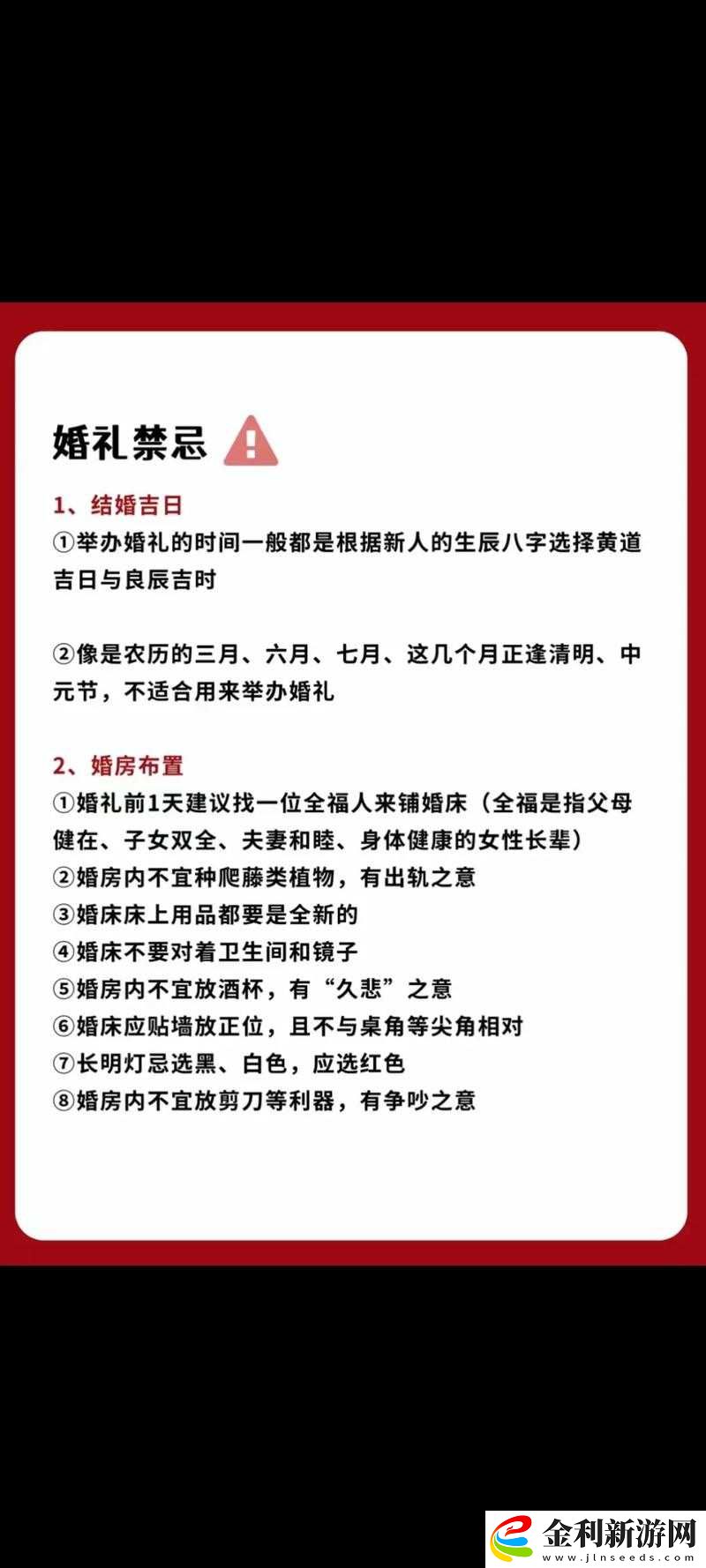 小雪無法理解的婚禮風(fēng)俗