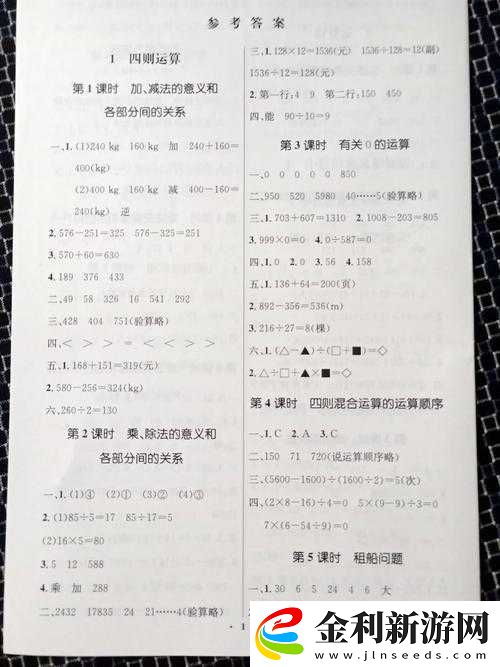 作業瘋了一網打盡！語文數學音樂美術答案大全在哪里
