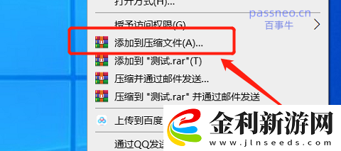 RAR文件密碼不想要了怎么辦
