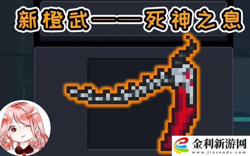 元氣騎士游戲中死神之息道具的詳細作用與效果分析介紹