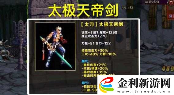 DNF手游全面解析