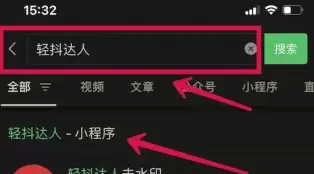 抖音賬號最新權(quán)重查詢?nèi)肟?></p><p>2、進入之后，用戶找到需要查詢的個人都有賬號。在把對方個人賬號中作品鏈接復(fù)制出來;</p><p style=