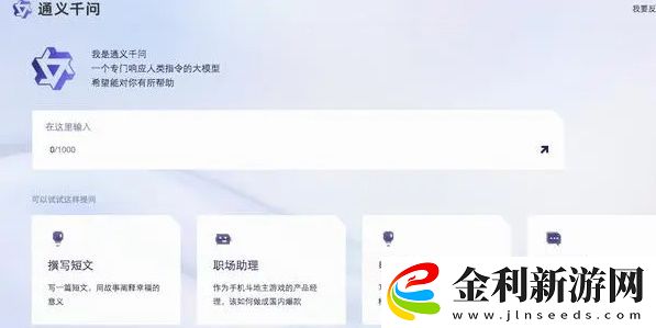 通義千問怎么獲得測試資格