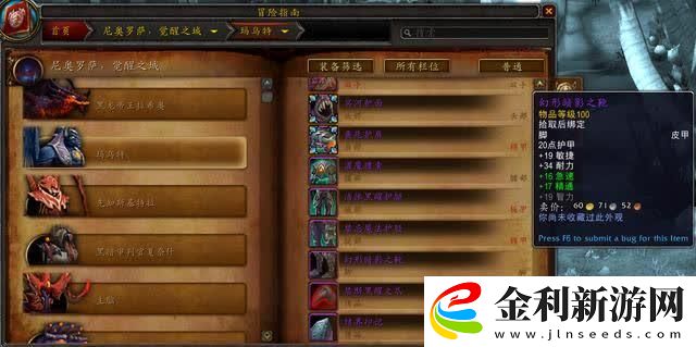 魔獸世界9.0前夕裝備追趕機(jī)制