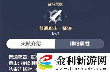 原神北斗陣容推薦