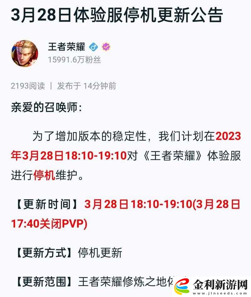 王者榮耀12月8日更新內容詳解