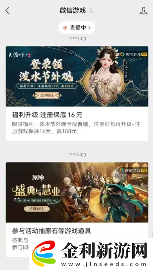 原神盛典與慧業入口