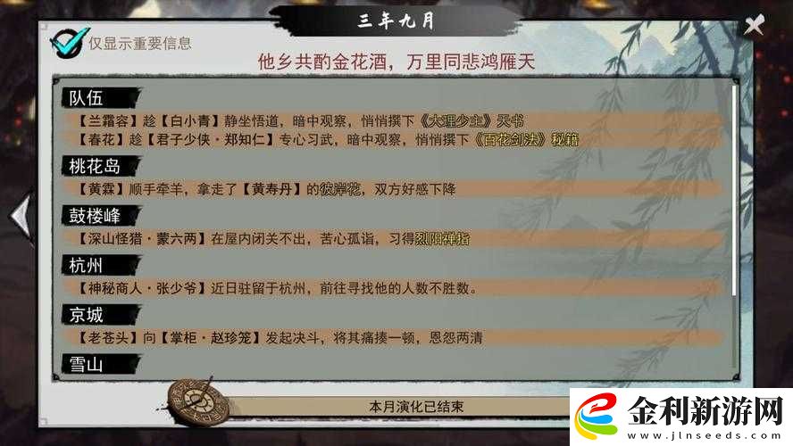 我的俠客