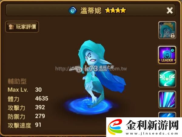 魔靈召喚水溫蒂妮怎么樣
