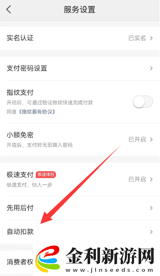 美團外賣怎么取消自動續費