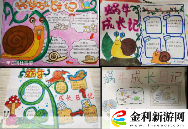 蝸牛回家-一場慢節奏的智慧之旅-等你來探索！