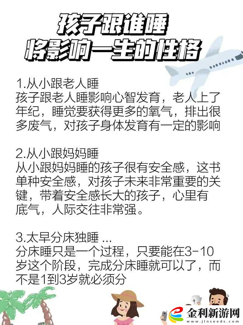 睡覺少的孩子聰明是真的嗎