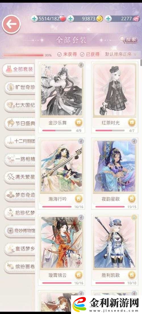 奇跡暖暖