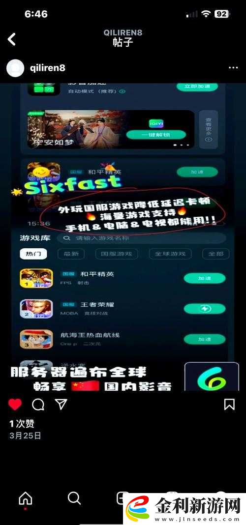 街霸對(duì)決登錄卡頓怎么辦