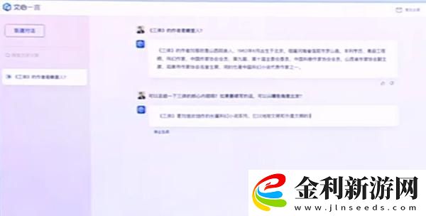 文心一言內測資格在哪申請