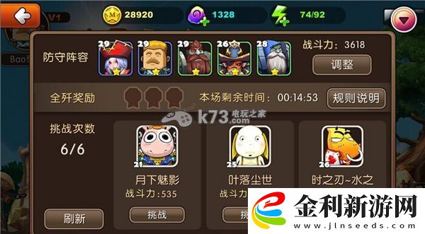 我叫MT2各模式陣容搭配心得