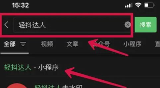 抖音賬號權(quán)重查詢?nèi)肟?></p><p>2、進(jìn)入之后，用戶找到需要查詢的個人都有賬號。在把對方個人賬號中作品鏈接復(fù)制出來；</p><p style=