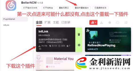 網易云音樂麻匪壁紙設置教程
