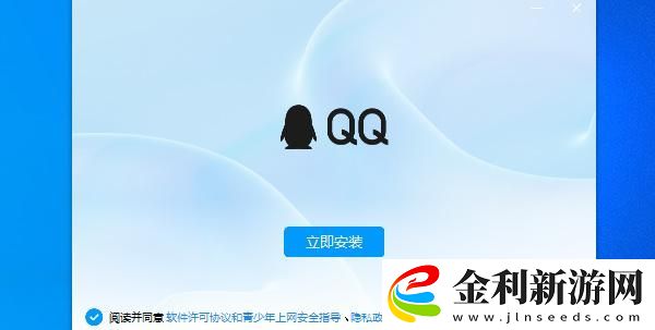 新版qq公測資格怎么獲得
