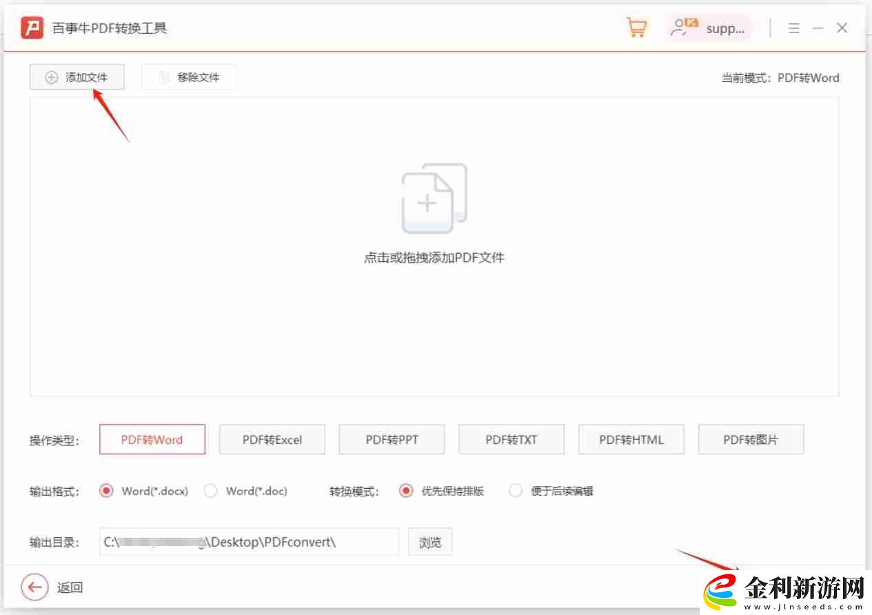 如何編輯PDF文件