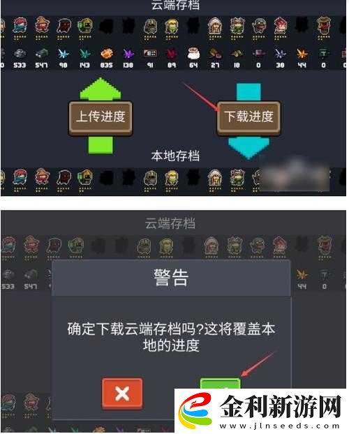 元氣騎士游戲必備